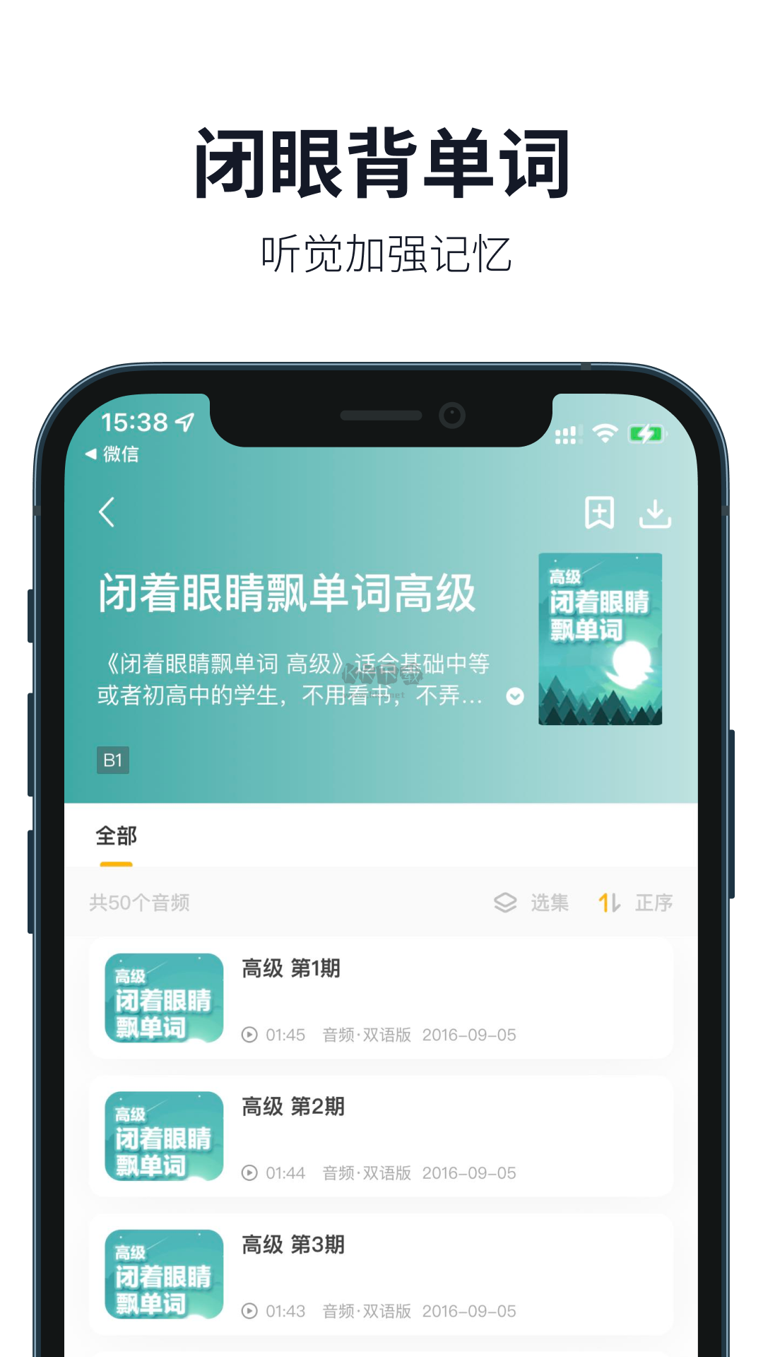 懶人英語(yǔ)app安卓2024最新版