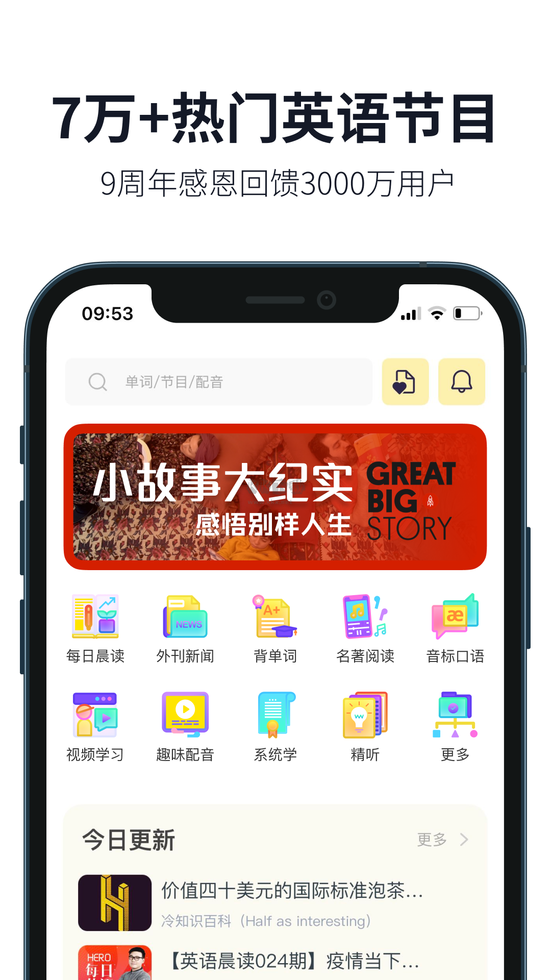 懶人英語(yǔ)app安卓2024最新版
