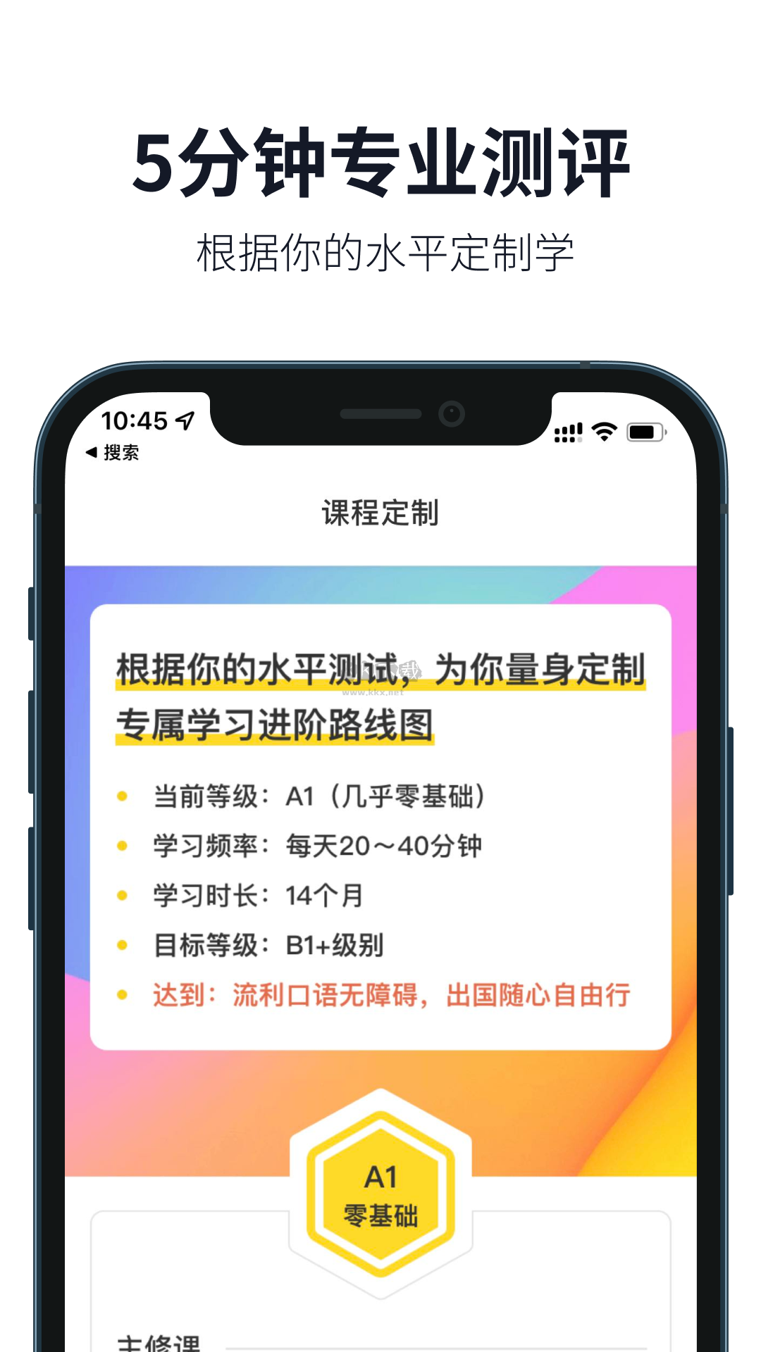 懶人英語(yǔ)app安卓2024最新版