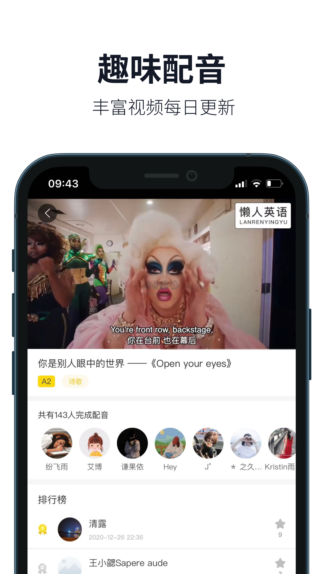 懶人英語(yǔ)app安卓2024最新版