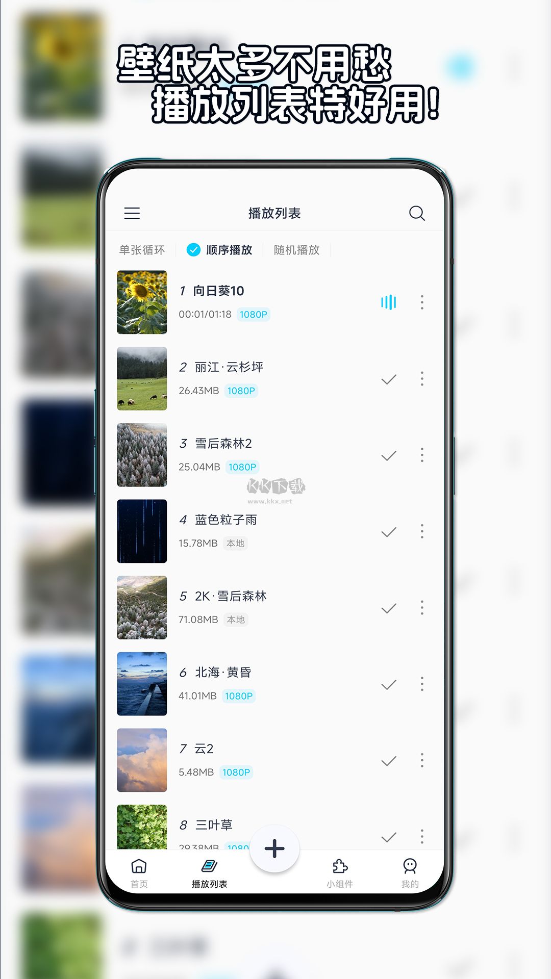 星咩視頻壁紙app官方最新版