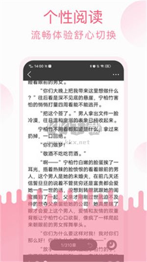 草莓小說app(精選免費)官方正版