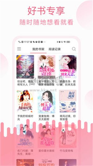 草莓小說app(精選免費)官方正版