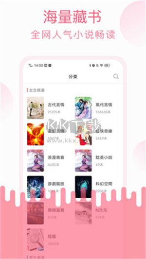 草莓小說app(精選免費)官方正版