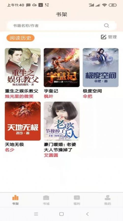 心動小說app免費(fèi)閱讀最新版