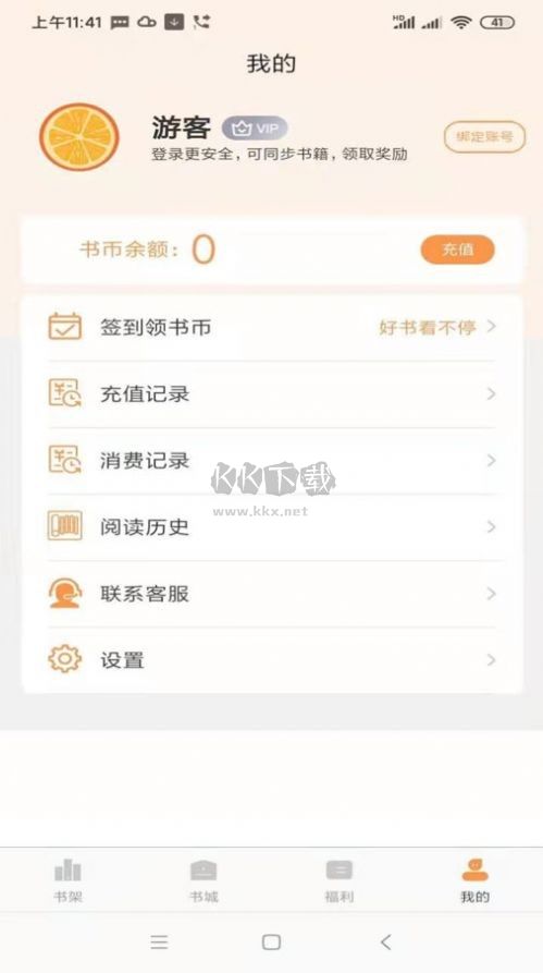 心動小說app免費(fèi)閱讀最新版
