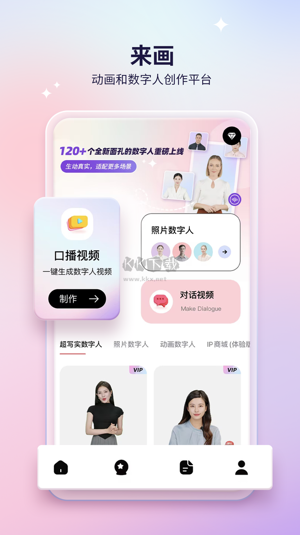 來畫app(視頻剪輯)官網(wǎng)免費(fèi)最新版