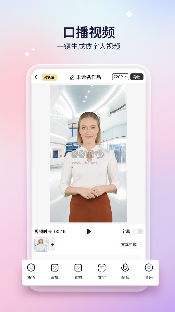 來畫app(視頻剪輯)官網(wǎng)免費(fèi)最新版