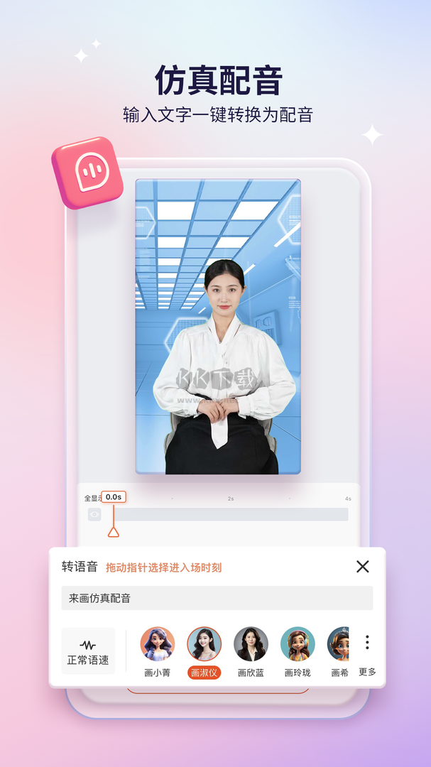 來畫app(視頻剪輯)官網(wǎng)免費(fèi)最新版