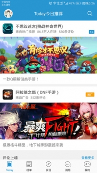 騎士助手2023最新版