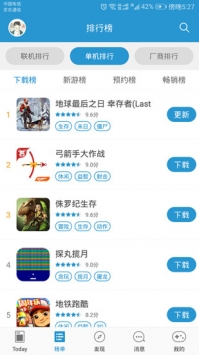 騎士助手2023最新版