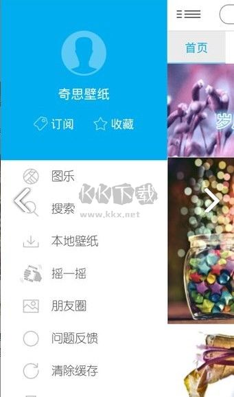 奇思壁紙app安卓2024最新版