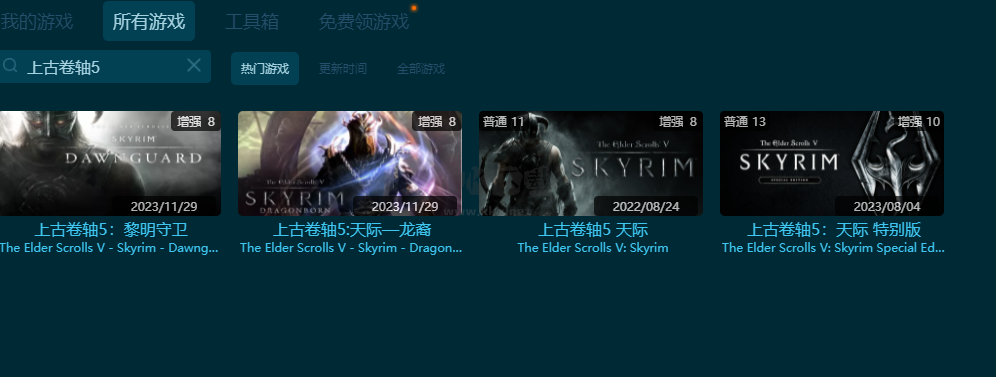 上古卷軸5八項(xiàng)修改器