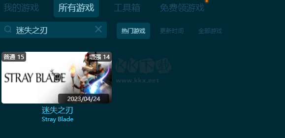 迷失之刃十三項(xiàng)修改器