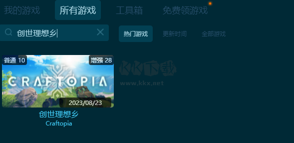 創(chuàng)世理想鄉(xiāng)二十八項修改器