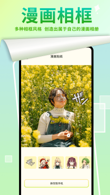嚴(yán)選漫畫(huà)app(精選漫畫(huà))官方免費(fèi)最新版