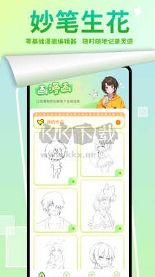 嚴(yán)選漫畫(huà)app(精選漫畫(huà))官方免費(fèi)最新版