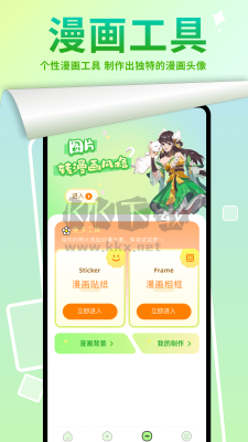 嚴(yán)選漫畫(huà)app(精選漫畫(huà))官方免費(fèi)最新版