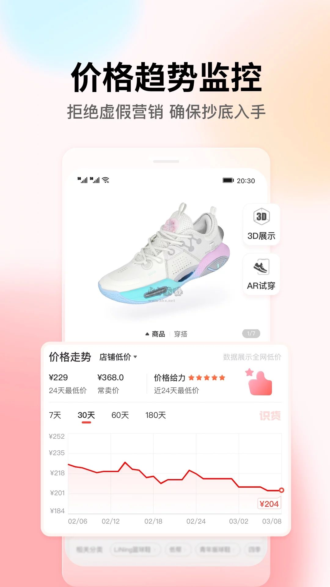 識(shí)貨app官方正版