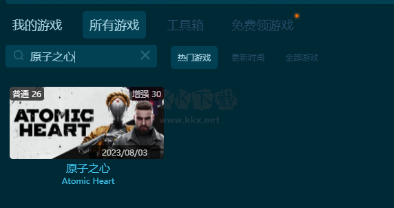 原子之心二十六項(xiàng)修改器