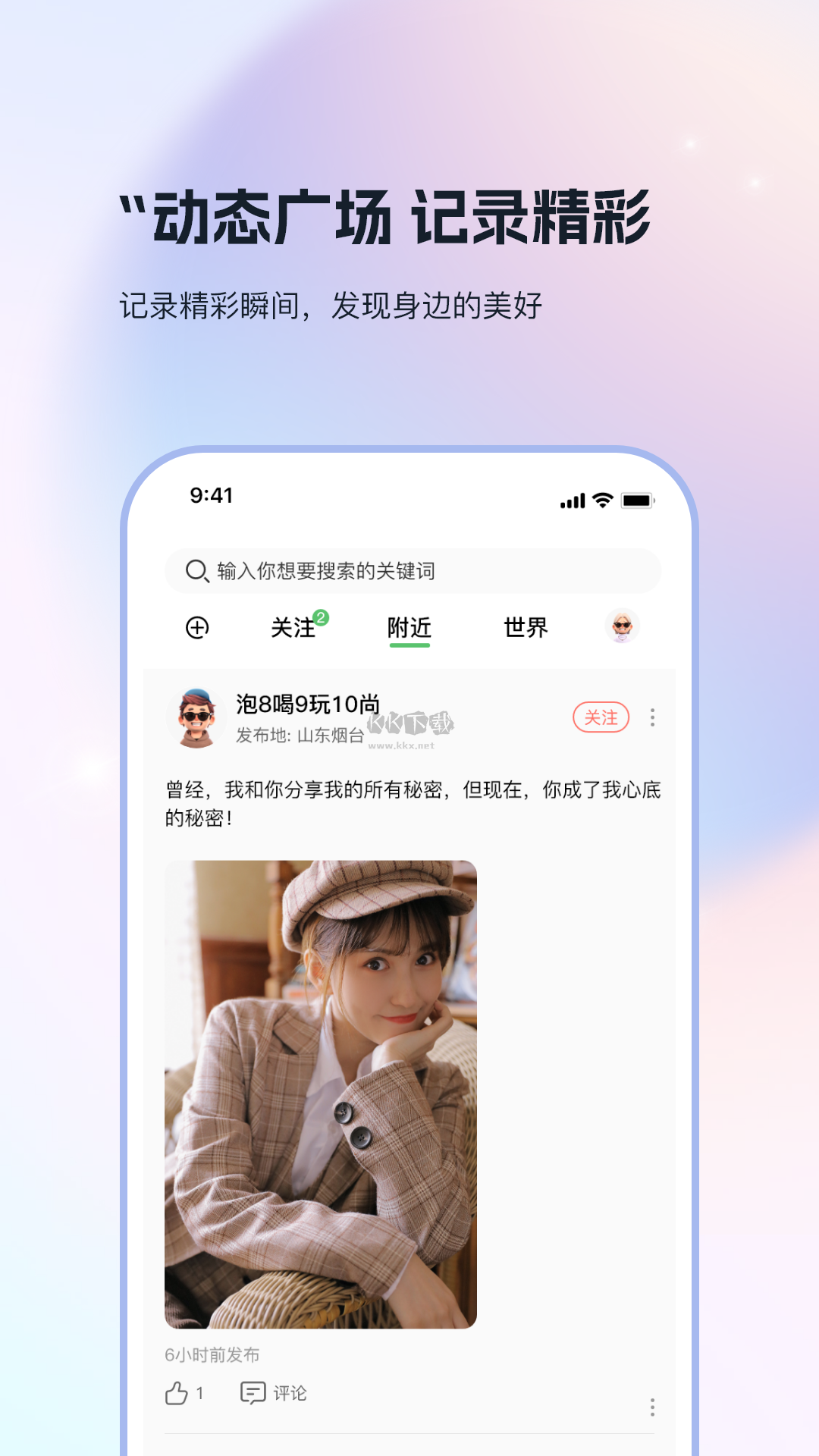 搭子社交app(優(yōu)質(zhì)交友)官方最新版