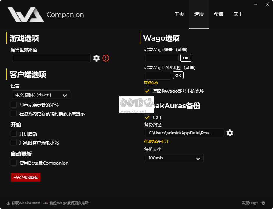 魔獸世界weakauras companion官網(wǎng)最新版