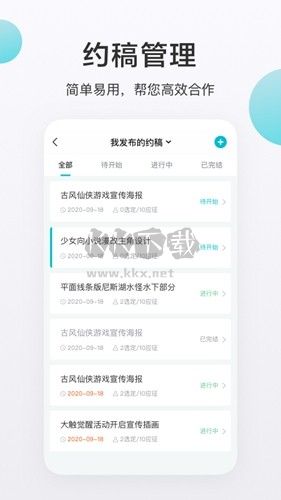 網(wǎng)易畫加app官方最新版