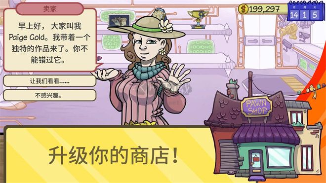 當(dāng)鋪人生2漢化版