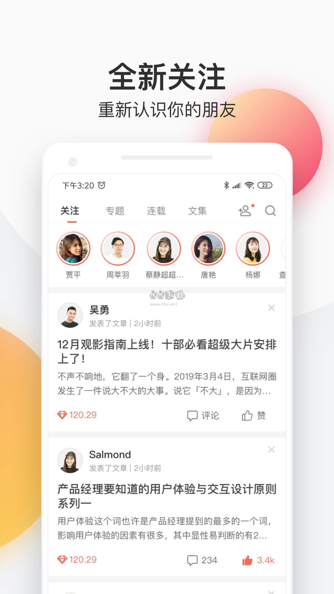 簡書app(創(chuàng)作)安卓官方最新版