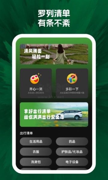 閃電清小鐵盒免費(fèi)版