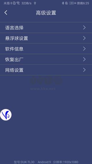 ShootingPlus V3手柄軟件