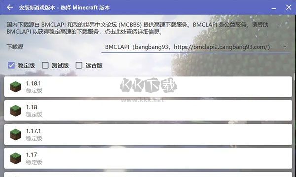 我的世界HMCL啟動器最新版