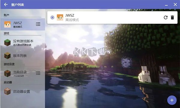 我的世界HMCL啟動器最新版
