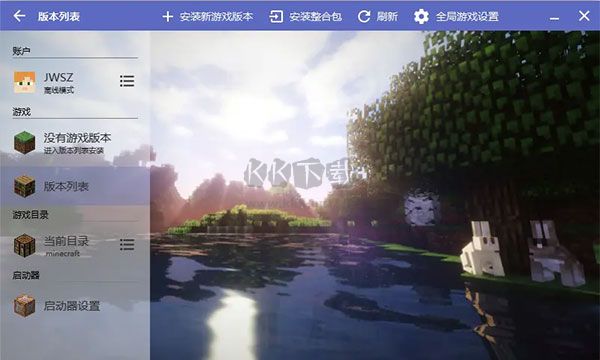 我的世界HMCL啟動器最新版