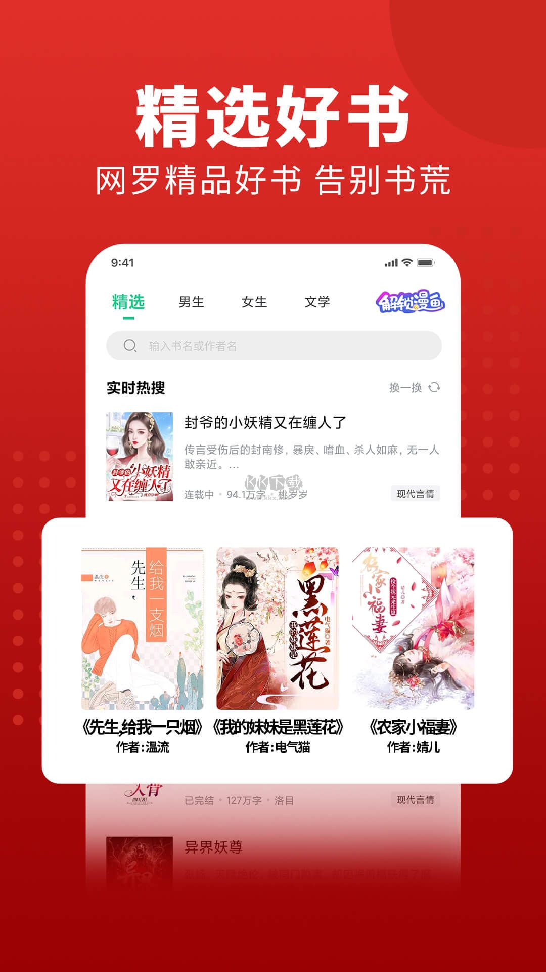 追書(shū)大師app免費(fèi)最新版