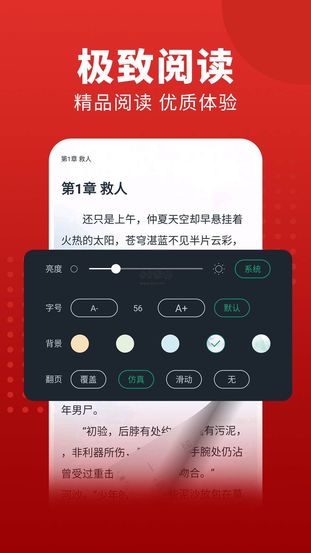追書(shū)大師app免費(fèi)最新版