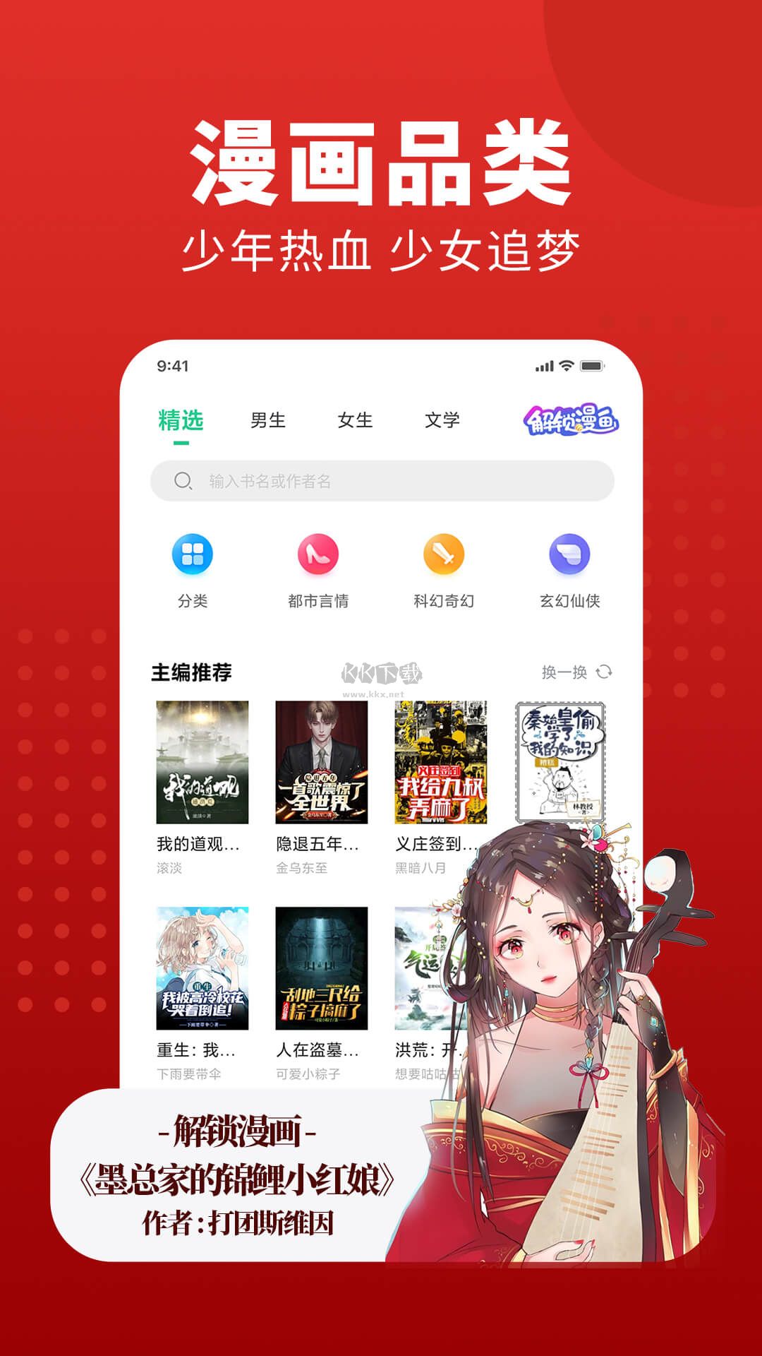 追書(shū)大師app免費(fèi)最新版