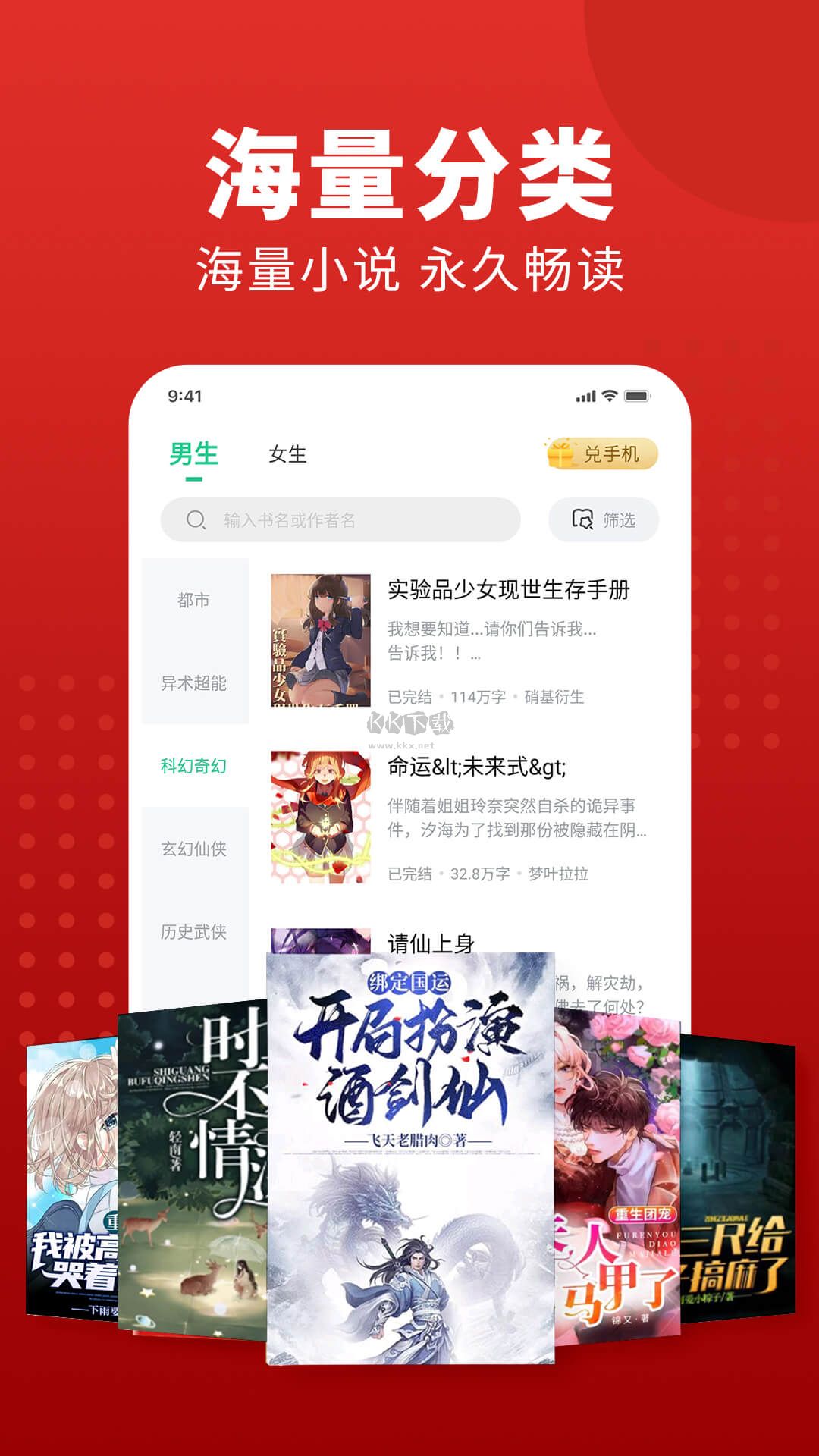 追書(shū)大師app免費(fèi)最新版