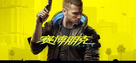賽博朋克2077官方mod工具
