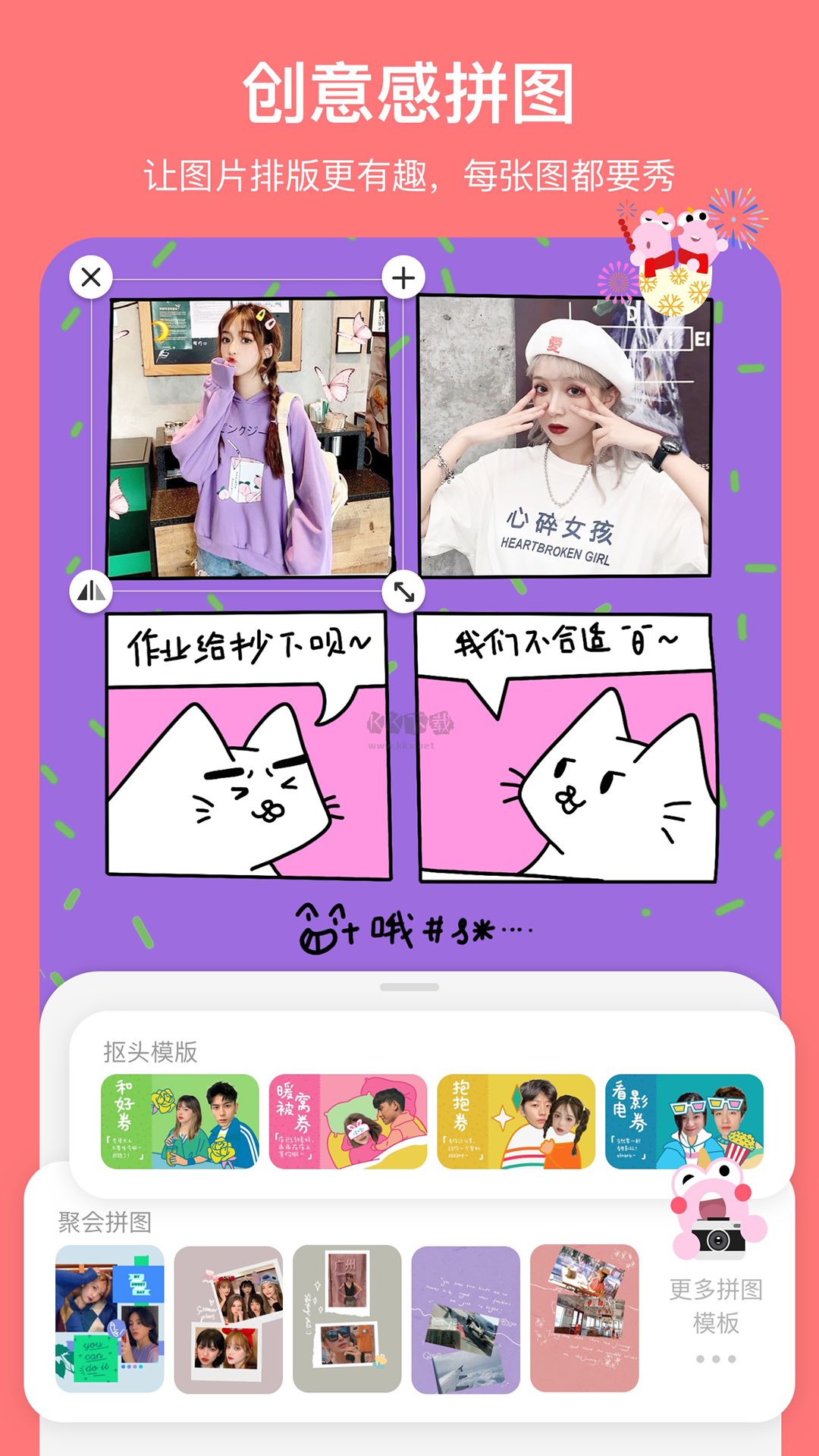 馬卡龍玩圖app官方免費最新版