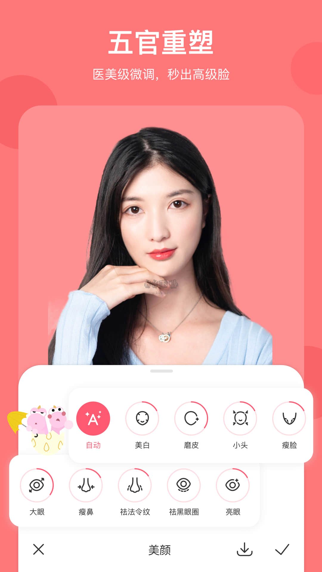 馬卡龍玩圖app官方免費最新版