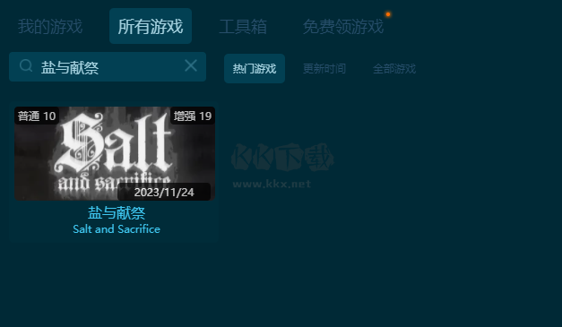 鹽與獻(xiàn)祭十項(xiàng)風(fēng)靈月影修改器