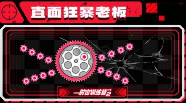 射擊訓(xùn)練營(yíng)2安卓最新版