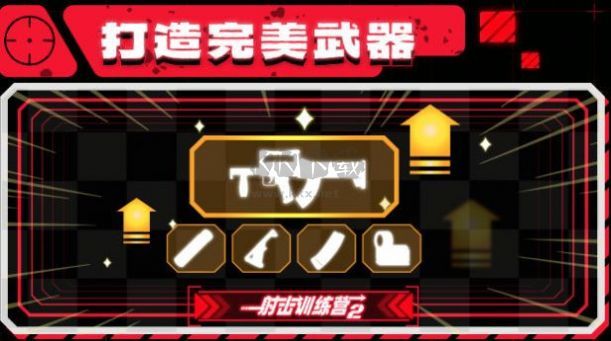 射擊訓(xùn)練營(yíng)2安卓最新版