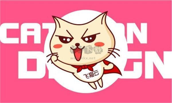 飛貓盤(pán)PC客戶端官方最新版
