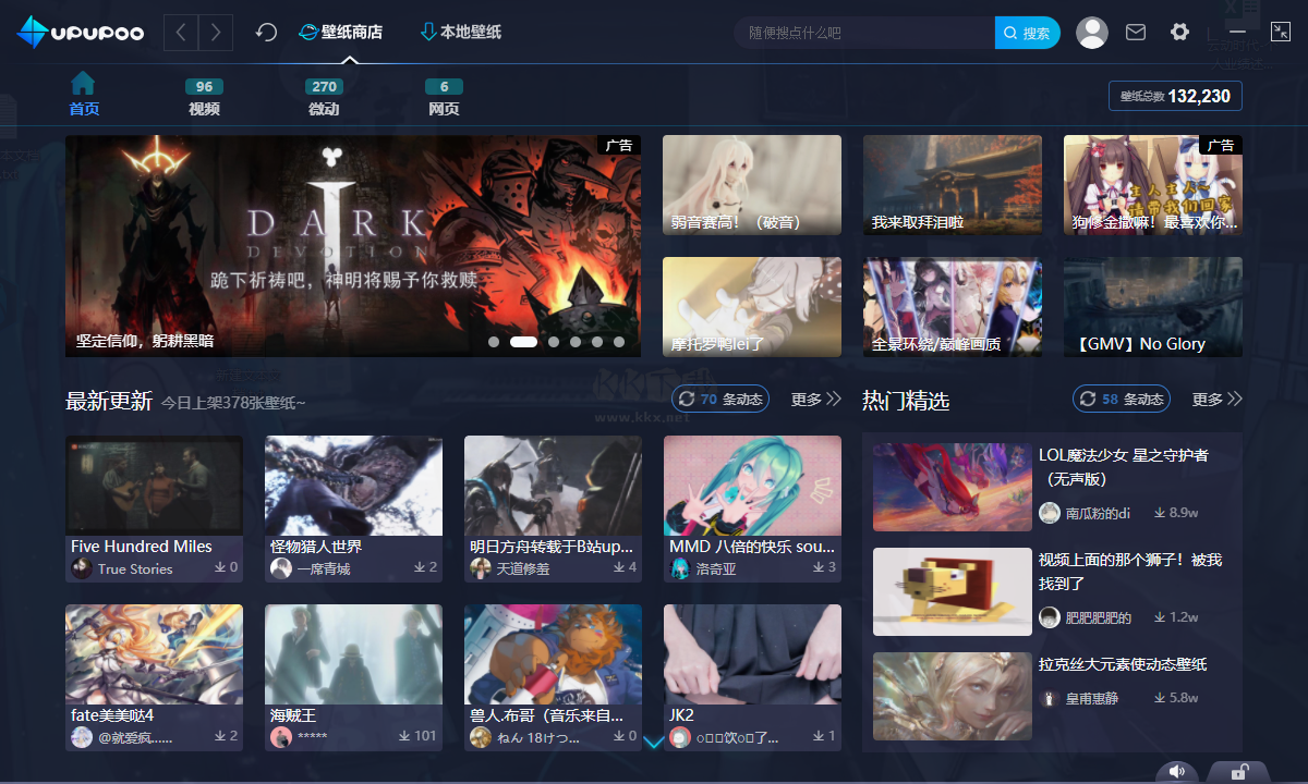 upupoo(動態(tài)桌面壁紙)電腦版官網最新