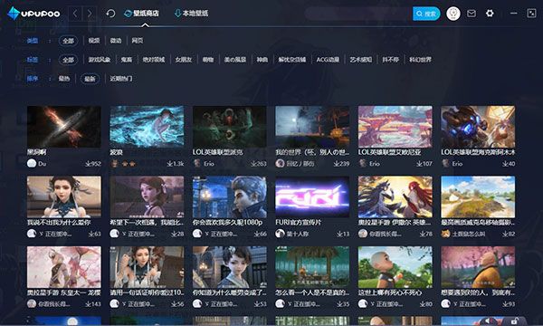 upupoo(動態(tài)桌面壁紙)電腦版官網最新