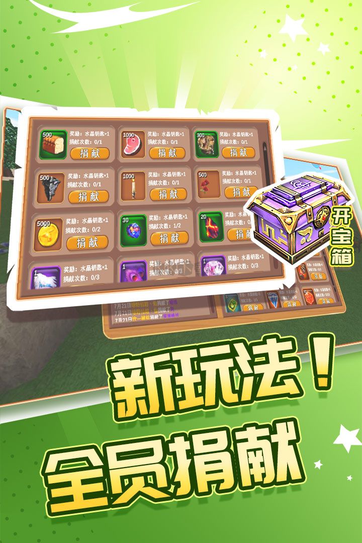 被塵封的故事無(wú)限磚石版