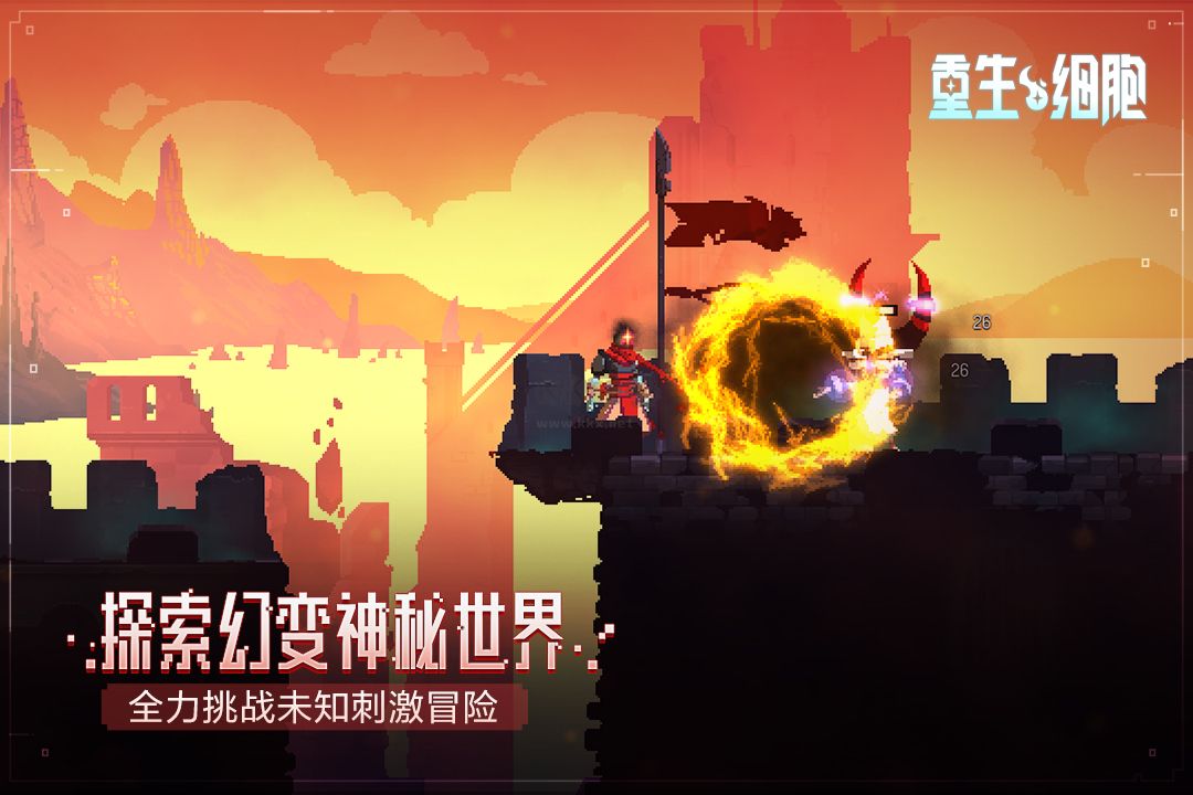 重生細(xì)胞破解版免付費(fèi)版
