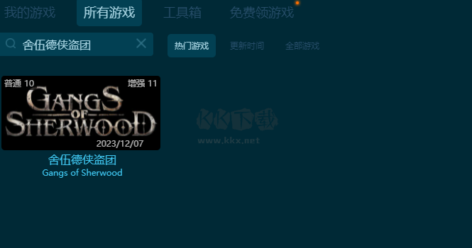 舍伍德俠盜團(tuán)十一項(xiàng)風(fēng)靈月影修改器